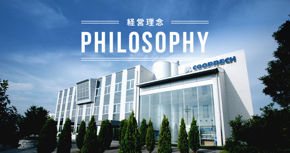 経営理念